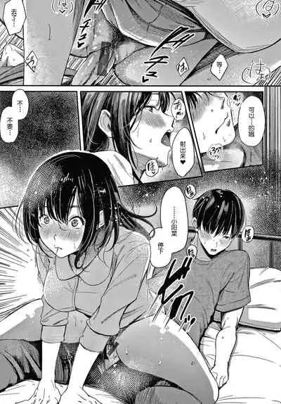 [Sanjuurou] Secret x Secret - Keep it a Secret Promise + 4P Leaflet [Chinese] [鬼畜王汉化组]