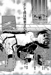 [Uchoten] Spitfire Inbreed