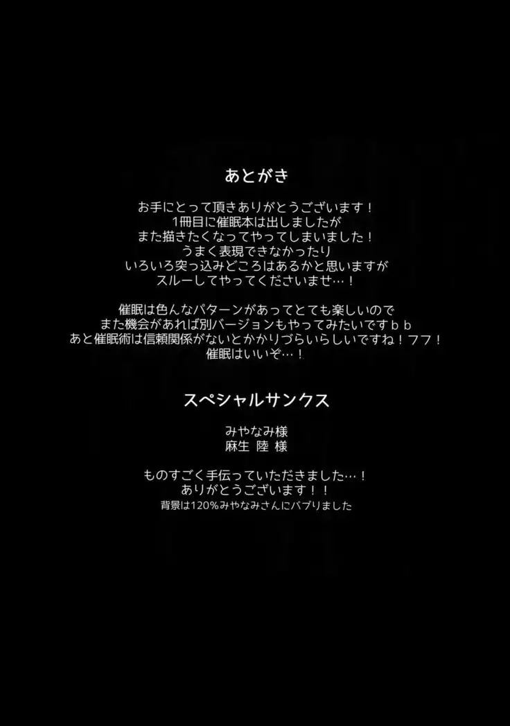 Futsuu no Nichijou o Kimi to