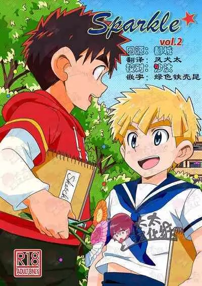 [WEST ONE (10nin)] Sparkle Vol.2 [CN]