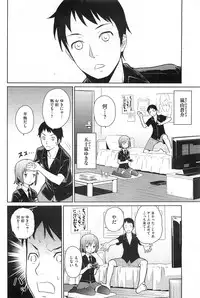 [Teri Terio] Yukinya #1-4