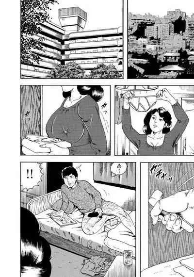 セックスが生きがいの人妻たちの生態