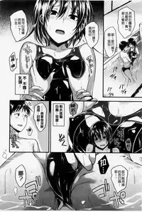 [Hirama Hirokazu] Zettai Koubi Sengen [Chinese] [纯爱の隙间娘扫图]