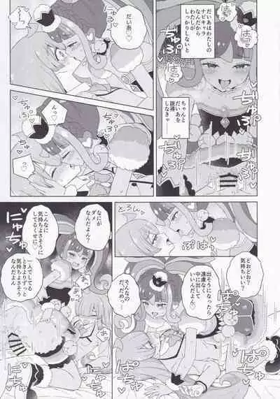 [maho] ANOTHER WORLD CHANNEL (Kiratto Pri-chan)