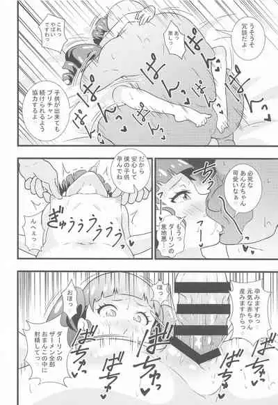 Ecchi na Hon Matomete mita 2