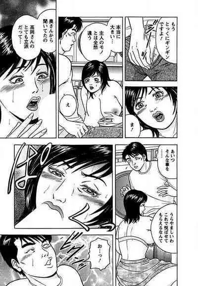 Tenshi to Tawamurete