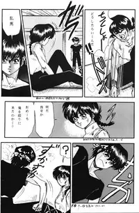 Zendai Mimon 3 (Ranma 1/2)