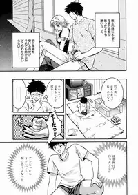 [Maripyon] Short Cut