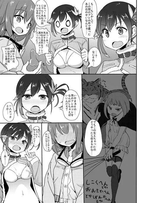 Mob no Nani ya Nanka de