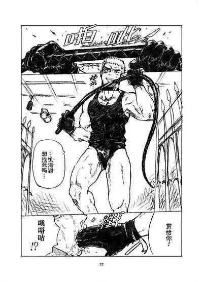 堕落の園 1# | 堕落花园 第1卷