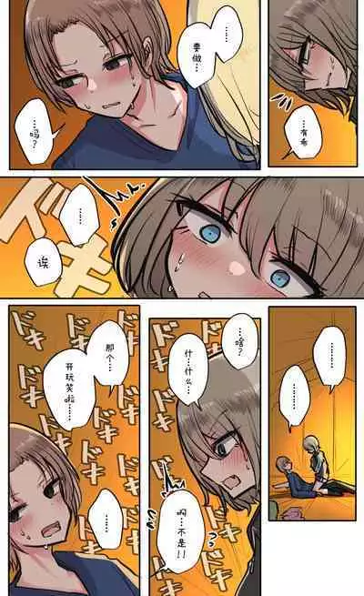 Seiyoku Bagutteru Yonin-gumi de Kyanpu Iku Hanashi | 性欲崩坏4人组的露营之旅