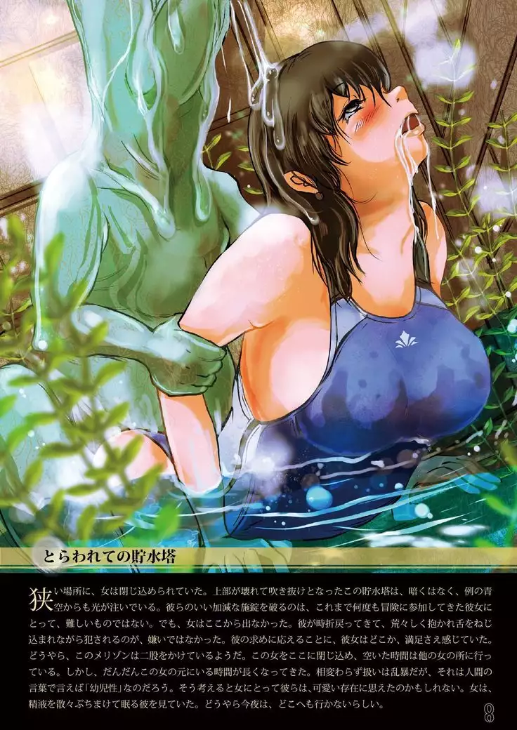 Body Armour indane John