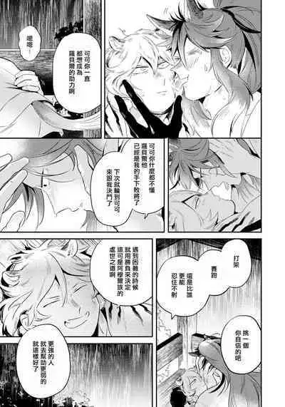 Rare Omega Shunki | 稀有Omega的情欲 Ch. 1-6 + 番外+特典