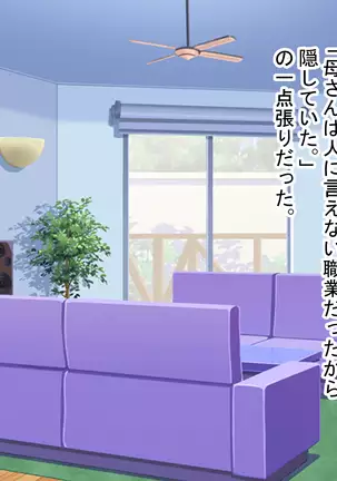 Boku no Mama wa Youmono AV Joyuu