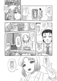 Dr. Nyuujirou no Yuuutsu