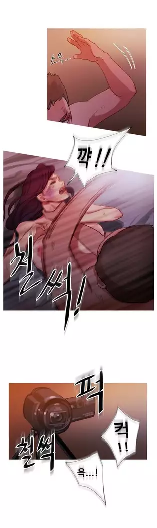 Scandal of the Witch Ch.0-29