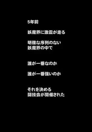 真退魔士カグヤ4