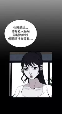 Take a Peek 偷窥 Ch.39~48 [Chinese]中文