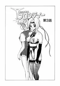 [Touma Ran] 13-nichi wa Nanyoubi? - What Day of the Week is 13? [Digital]