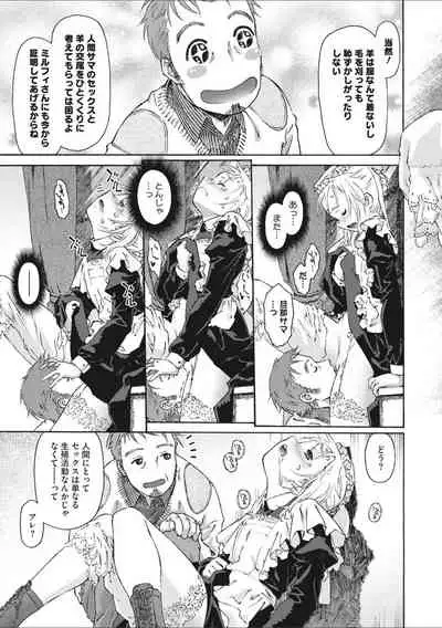 [Umashika] Shoujo Uka [Digital]