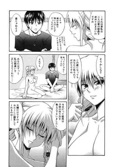 Doukyuusei no Wakai Haha