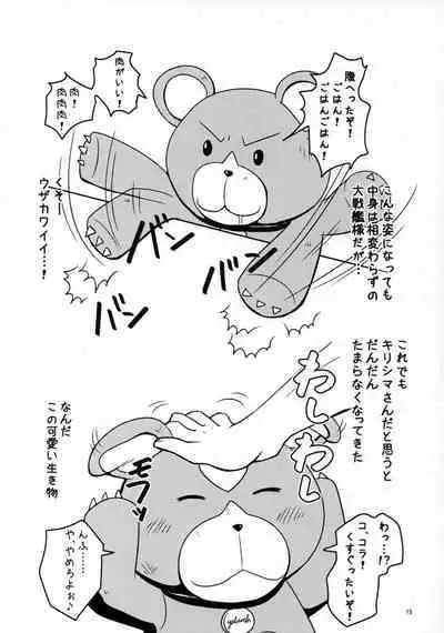 Futari Gurashi no Arpeggio 3