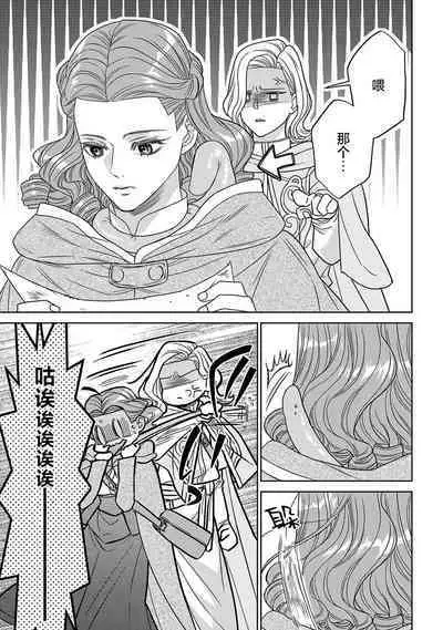 tensei seijo to shinkan wa mada ai o shiranai | 转生圣女和神官还情窦未开 1-8