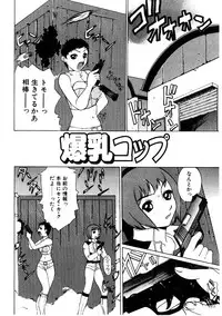 [Comiy] Mesu Inu Fukujuu