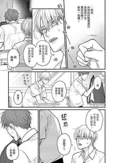 [Yamada Nichoume] Tabetemo Oishiku Arimasen 2 | 尝起来一点都不好吃 2 Ch. 6-23 番外+加笔+A店特典 + 24-25 [Chinese] [冒险者公会] [Digital]