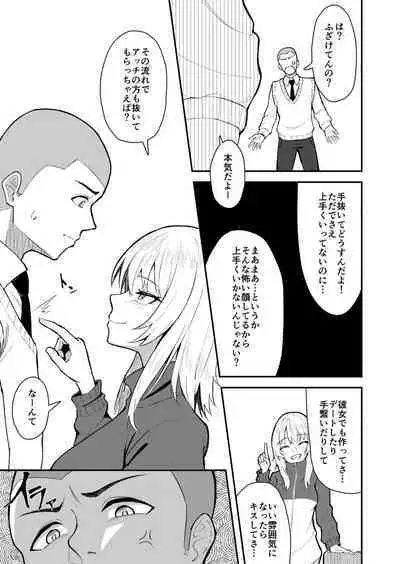 たまにはヌかないとね!