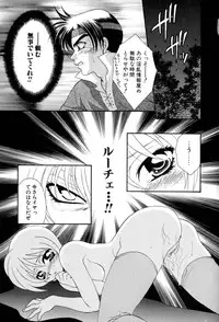 [Tatsuse Yumino] Lovelin