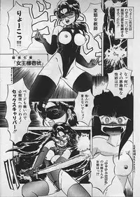 [Makita Aoi] Kyouteki Kagaku Club