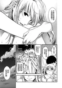 (C88) [HMA (Hiyoshi Hana)] Admiral!! (Kantai Collection -KanColle-) [Chinese] [空気系☆漢化]