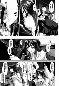 [新堂エル] 変身 + 4Pリーフレット [中国翻訳]