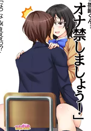 Jimiko-san Dai 2-bu Ch. 1-14.2