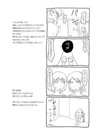 [Oneekyou (ML)] Zeroin Yon ~Futago ga Hitotsu ni Naru Gishiki~ (Fatal Frame) [Digital]