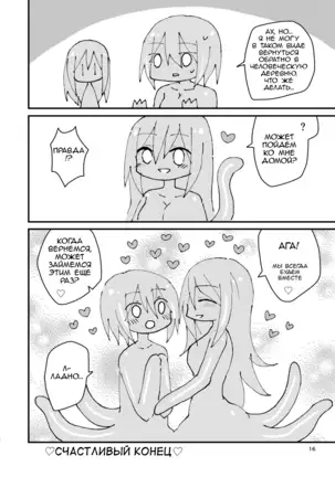 Shokushu-chan to Futanari-chan Tentacle-chan and Futanari-chan