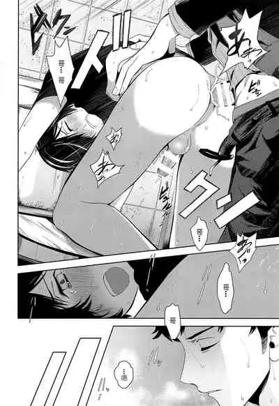 Namariiro no Kataware