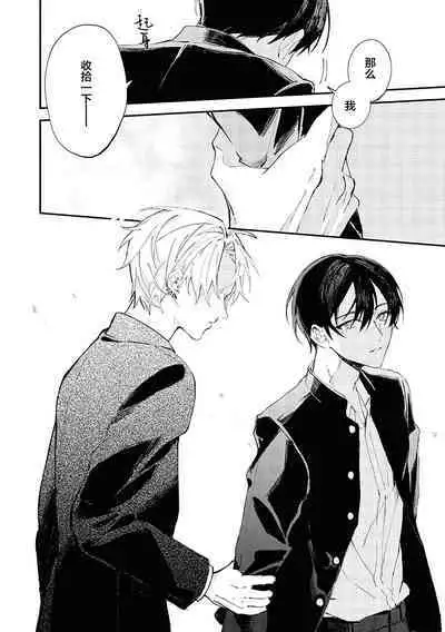 Black Sheep | 黑羊