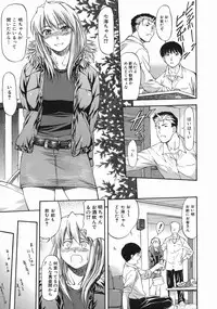 [Nagare Ippon] Offside Girl