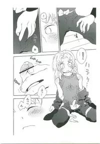 Komatsuda-kun Kimitte Yatsu wa!