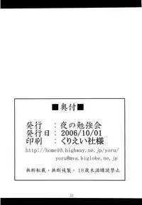 (SC33) [Yoru no Benkyoukai (Fumihiro)] NF (Mahou Shoujo Lyrical Nanoha) [Chinese] [无毒汉化]