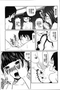 [Reiji] 1 Oku no Onnanoko [Chinese]