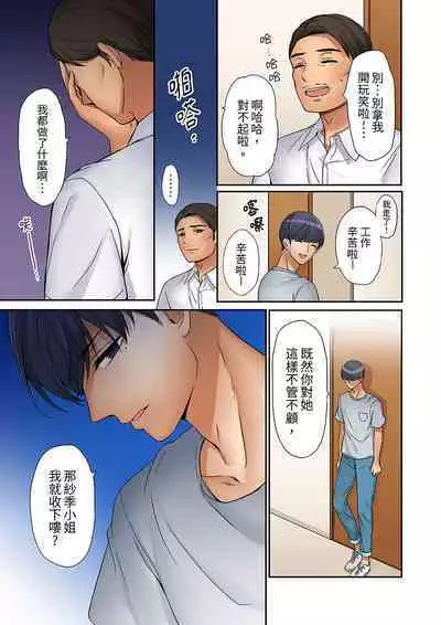 "Okusan, Zenbu Haittemasu Yo" Beit no Otokonoko ni Netoraretemasu | 「太太,全部插進去了喔」妻子被打工的男生睡了 1-12 Complete