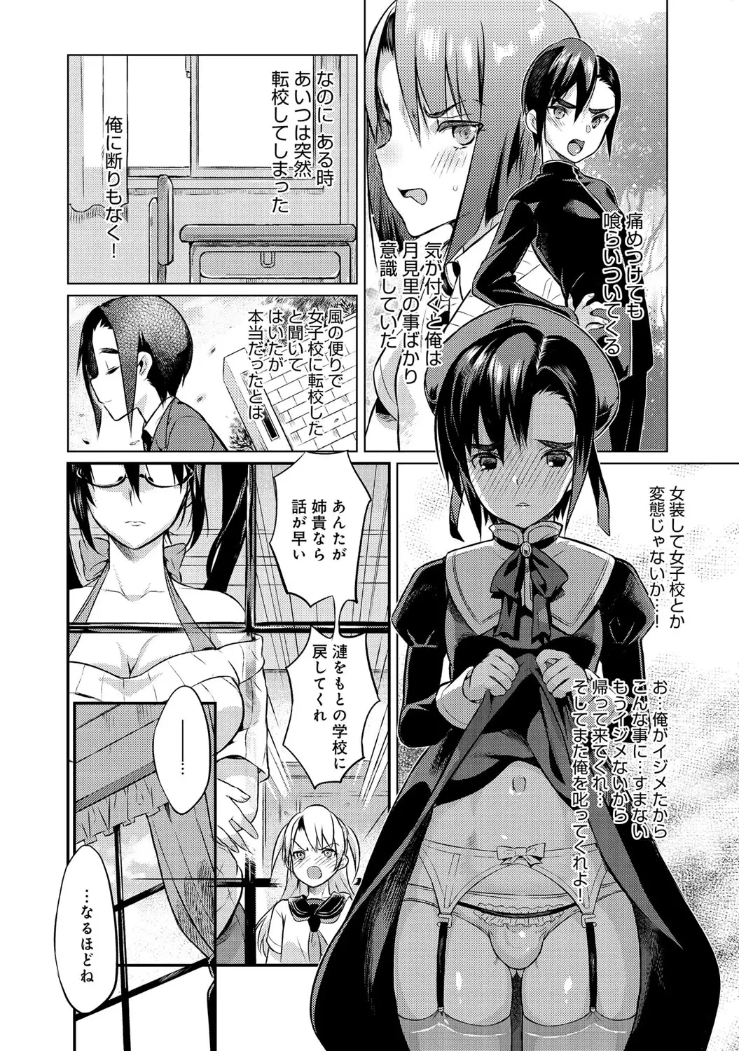 Seitokaichou no Himitsu Ch. 1-5
