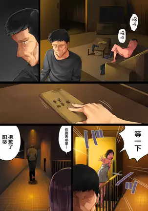 Teshio ni kaketa musume ga ore no ko janai to hanmei shitanode