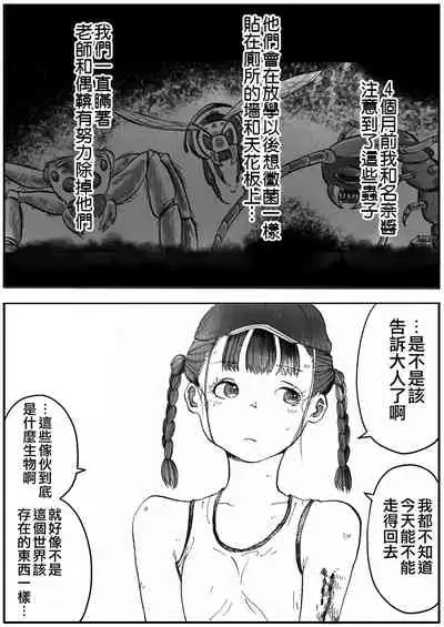 Shoujo to Shoujo to Jigokuezu 1-kan