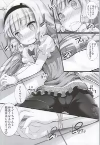 (COMIC1☆8) [Furaipan Daimaou (Chouchin Ankou)] Hoshimiya Kate wa Seifuku sareta gatte Nai! (Sekai Seifuku ~Bouryaku no Zvezda~)