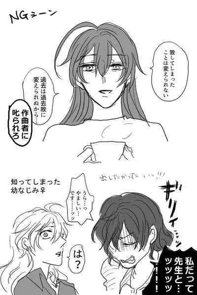 Sanjuugo-sei no Koiwazurai