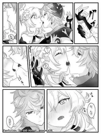 【完全版】蛍と一緒にいたいトリック フラワーの話 [Genshin Impact]